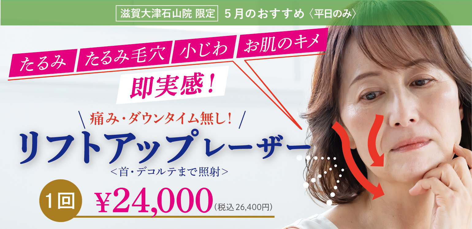 5月のキャンペーンのバナー