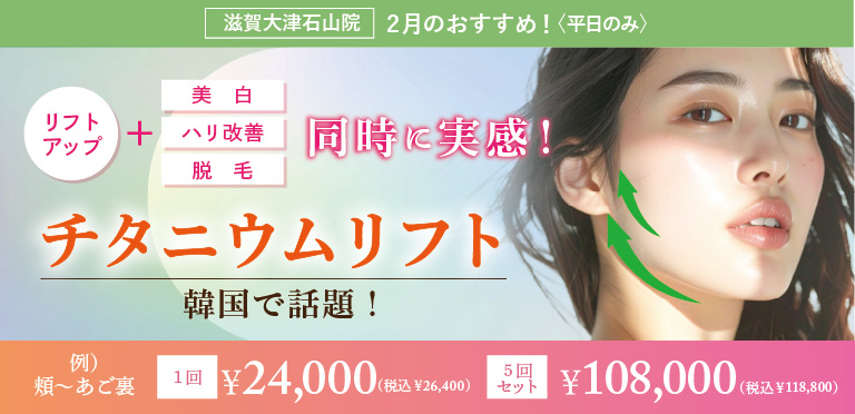 2月のキャンペーンのバナー