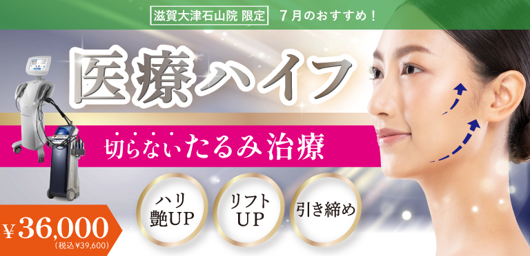 7月キャンペーン