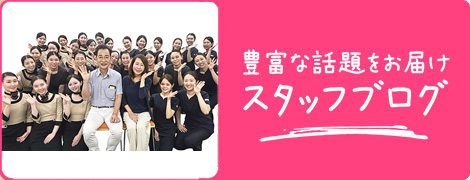 豊富な話題をお届け