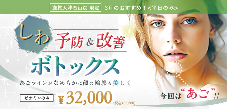 3月のキャンペーンのバナー