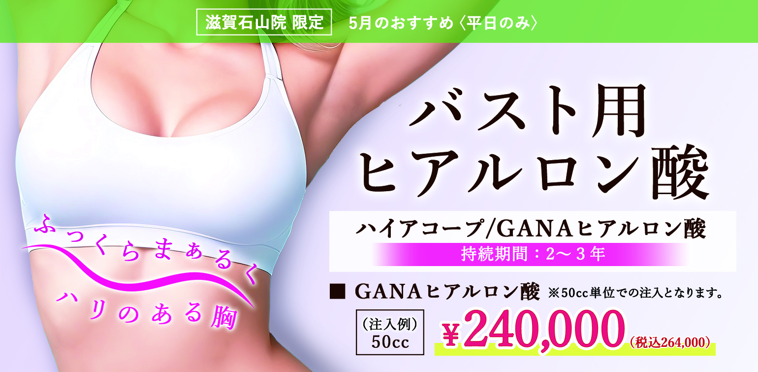 5月のキャンペーンのバナー