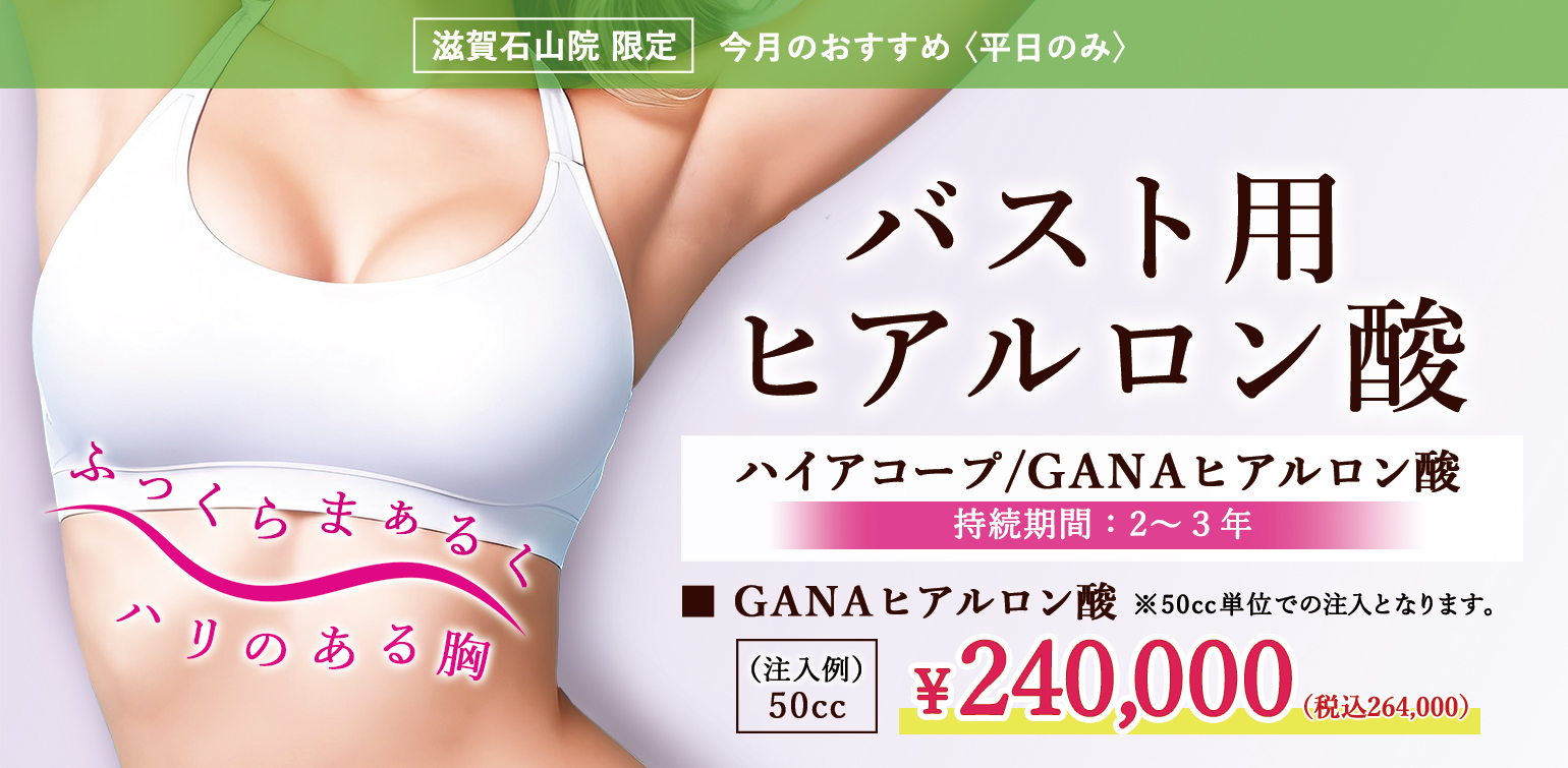 10月キャンペーン