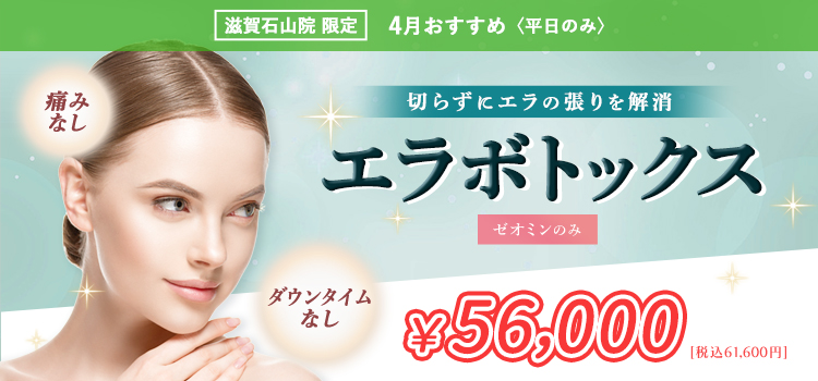 4月のキャンペーンのバナー