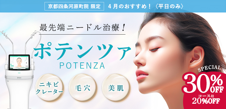 4月キャンペーン