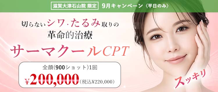 9月キャンペーン