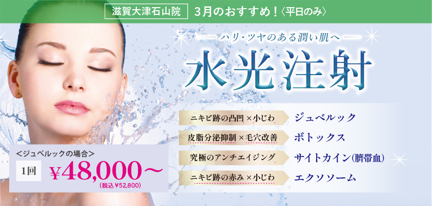 3月のキャンペーンのバナー