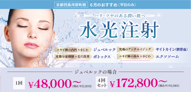 6月のキャンペーンバナー