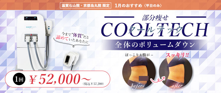 1月のキャンペーンのバナー