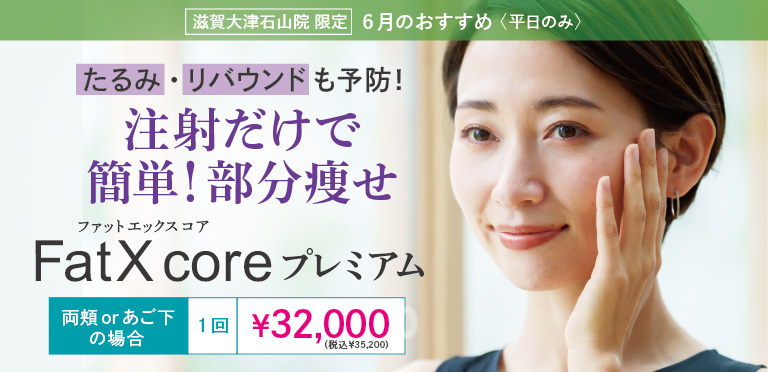 6月キャンペーン