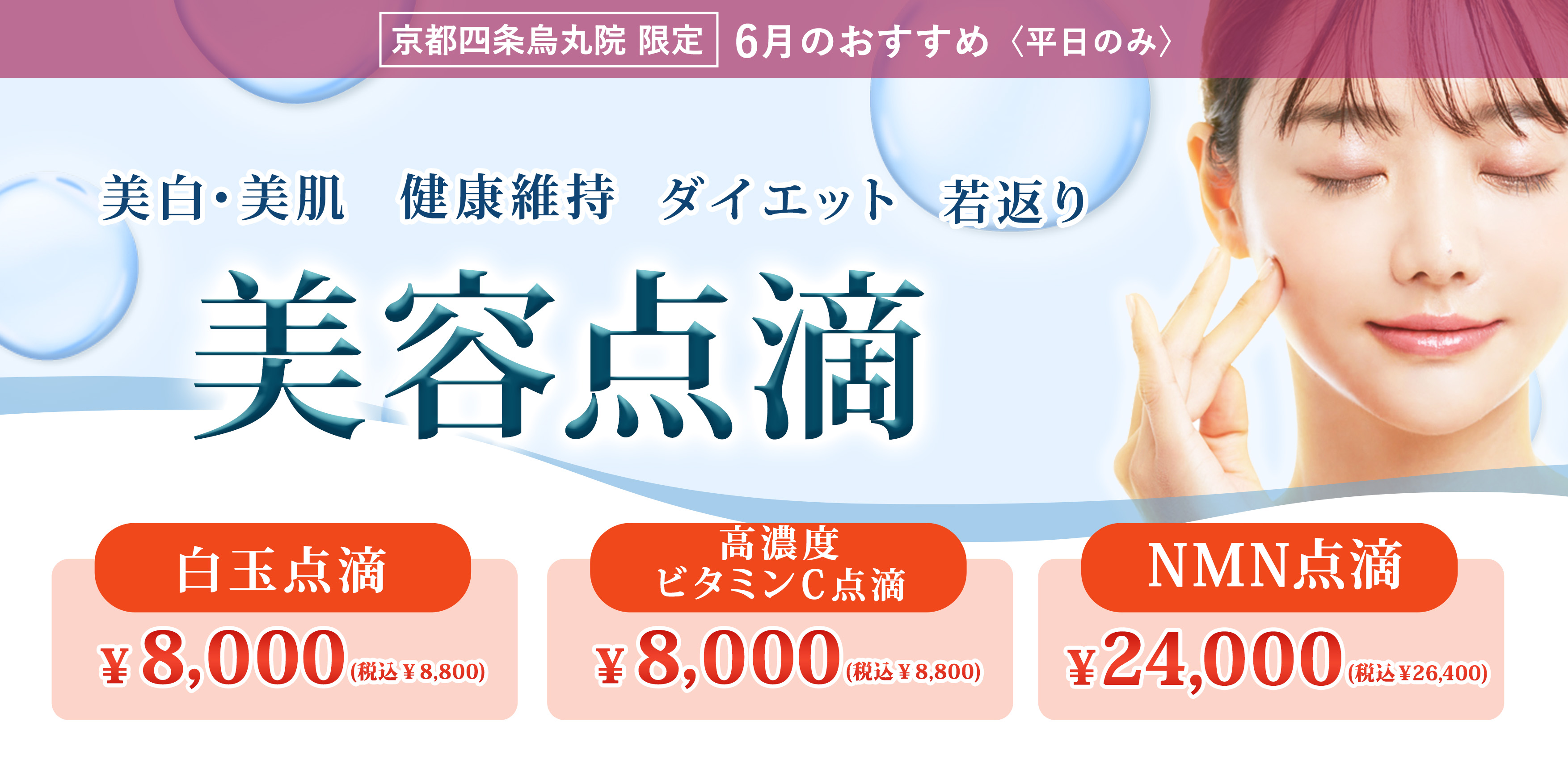 6月キャンペーン