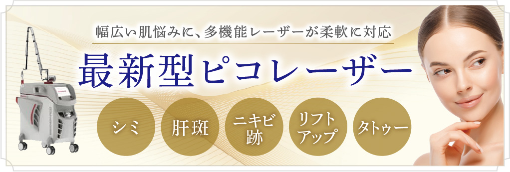 刺青・タトゥー除去