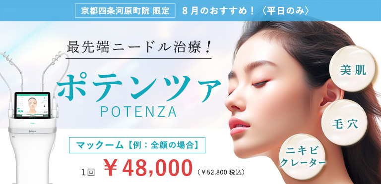 8月キャンペーン