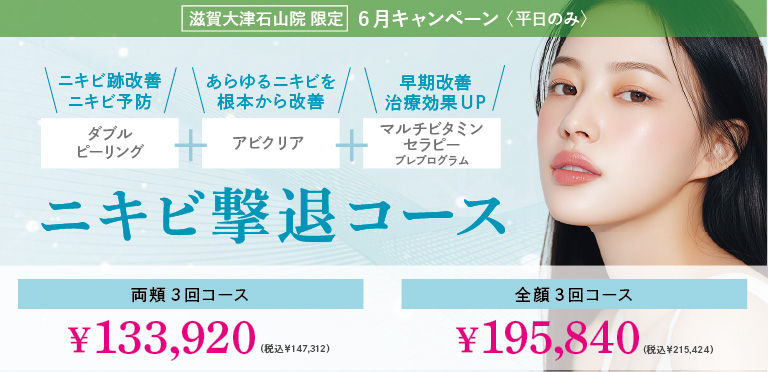 6月キャンペーン