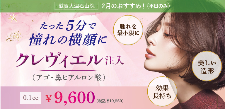 2月キャンペーン