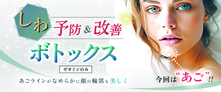 キャンペーンバナー画像