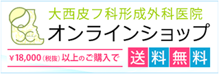 オンラインショップのバナー
